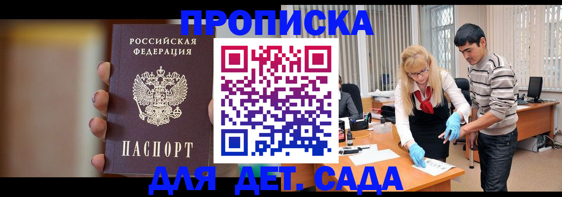 временная регистрация купить в Курчатове