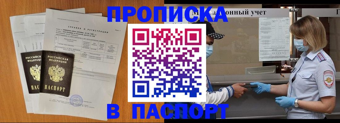 миграционный учет в Курчатове