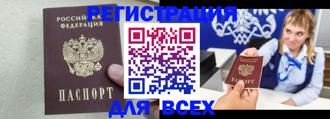 временная регистрация гарантия в Курчатове