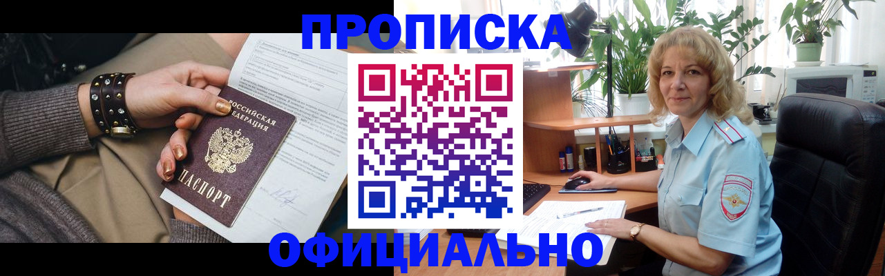временная регистрация собственник в Курчатове