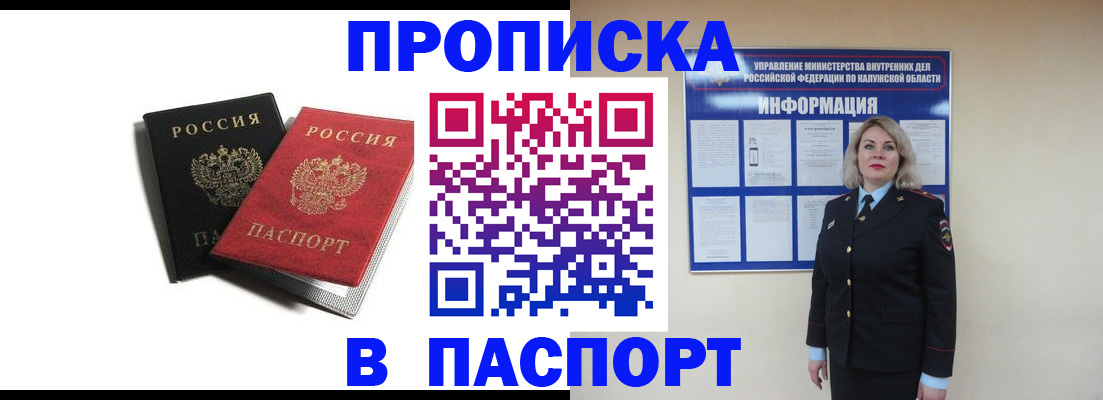 временная регистрация купить в Курчатове